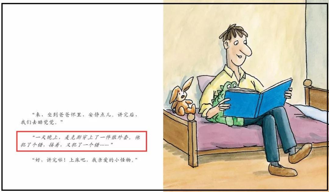 了解经典绘本背后真正的价值,那些不知道的梗