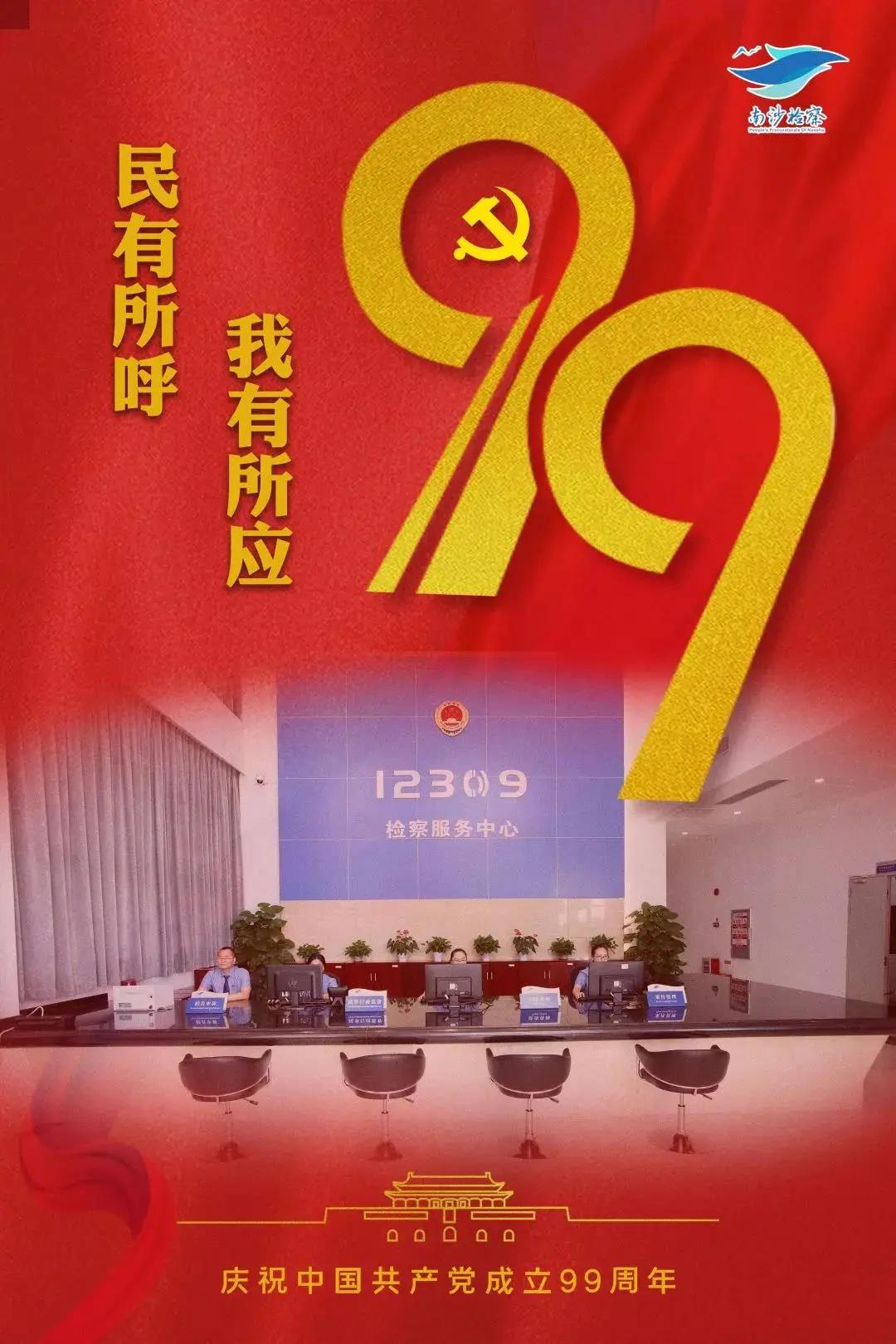 初心久久庆七一,初心久久