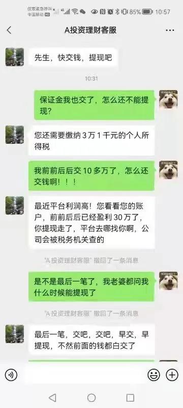 网络投资理财有哪些陷阱,陷阱和馅饼哪个靠谱