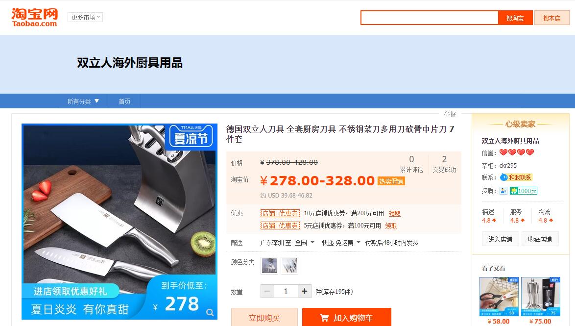 如何鉴别双立人刀真伪,双立人菜刀怎么分真假