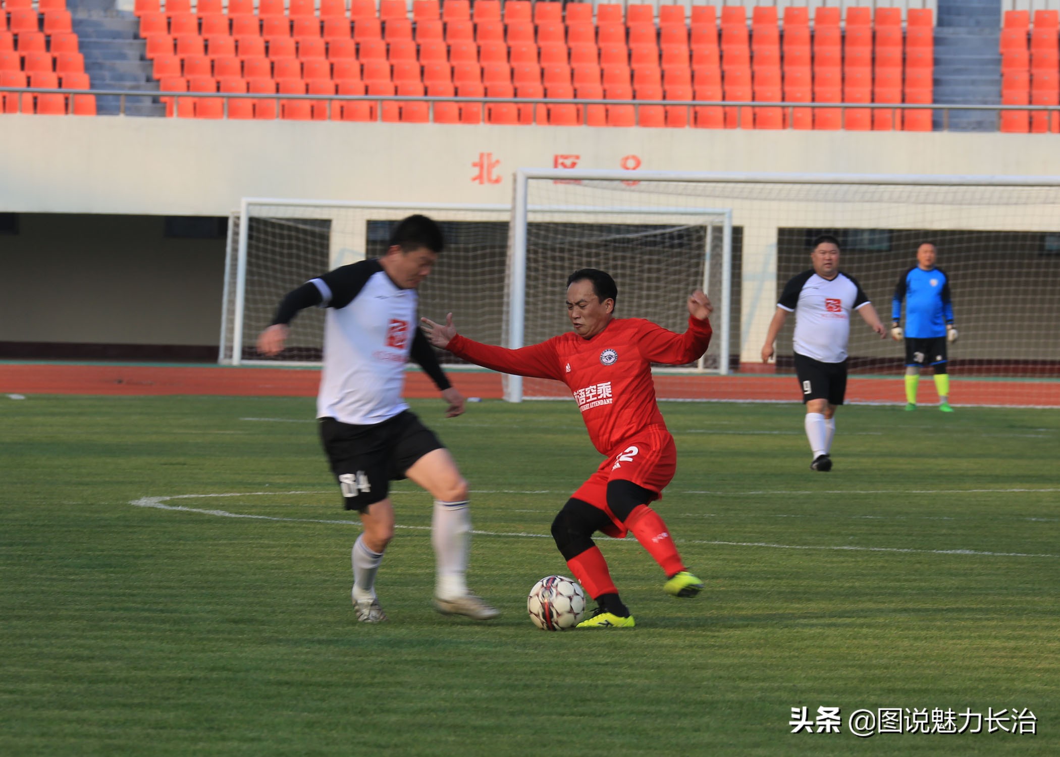 上党区足球赛,上党区足球比赛