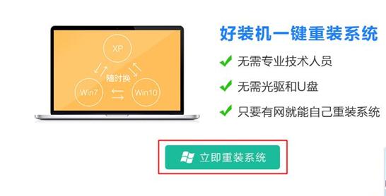 无影云电脑怎么自己重装系统,七星的电脑怎么重新装系统
