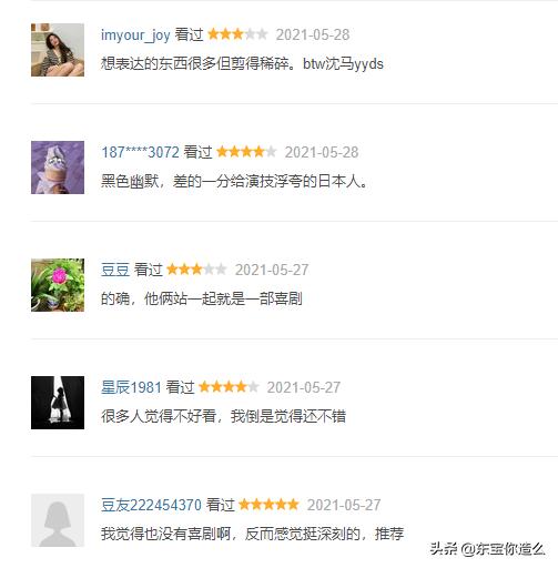 一念天堂沈腾烂片,一念天堂是烂片吗