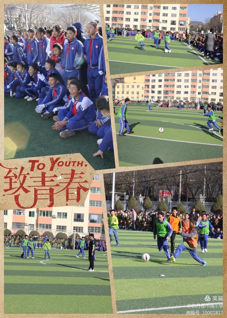 红军小学第三届红色运动会,小学红军长征主题运动会入场