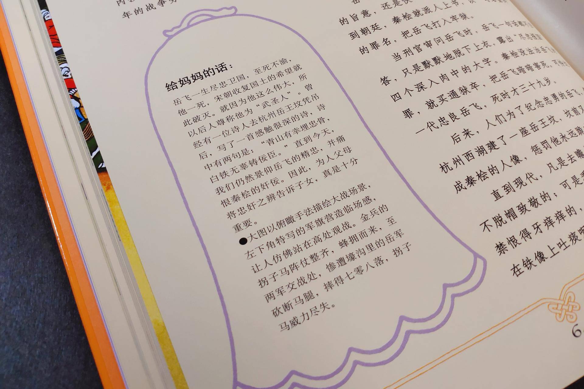 适合陪小孩一起看的书,适合孩子读的童书