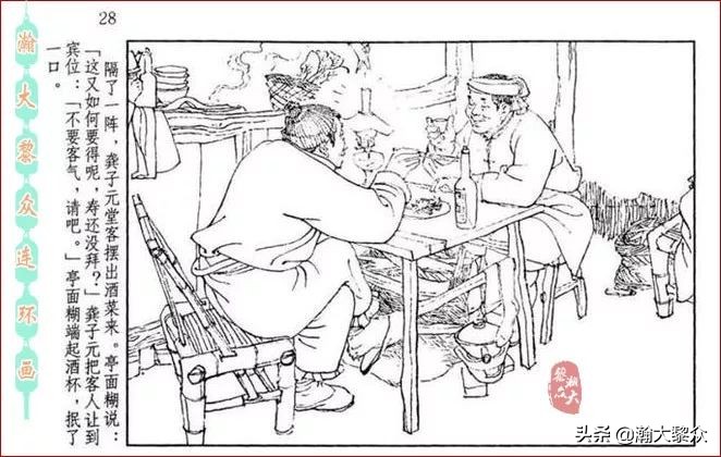 瀚大黎众横屏连环画,连环画宣纸版山乡巨变贺友直