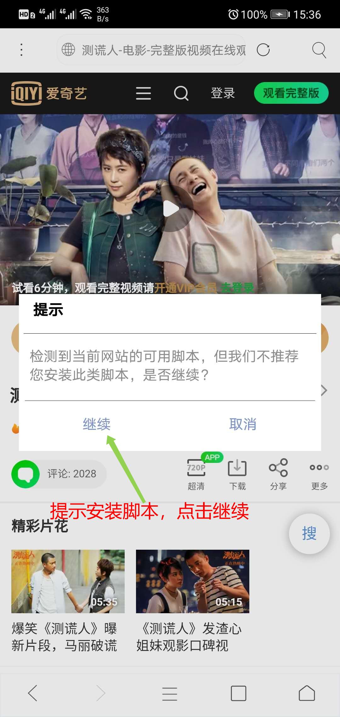 看电影听歌需要会员怎么办,介绍免费观看*载下**视频和音乐的方法
