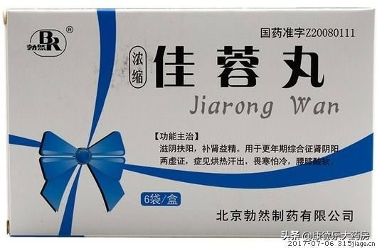 治疗更年期综合症的中成药,女性更年期综合症八大表现