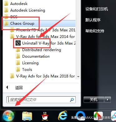 vray5.0渲染器怎么才算安装好,vray5.0渲染器安装教程