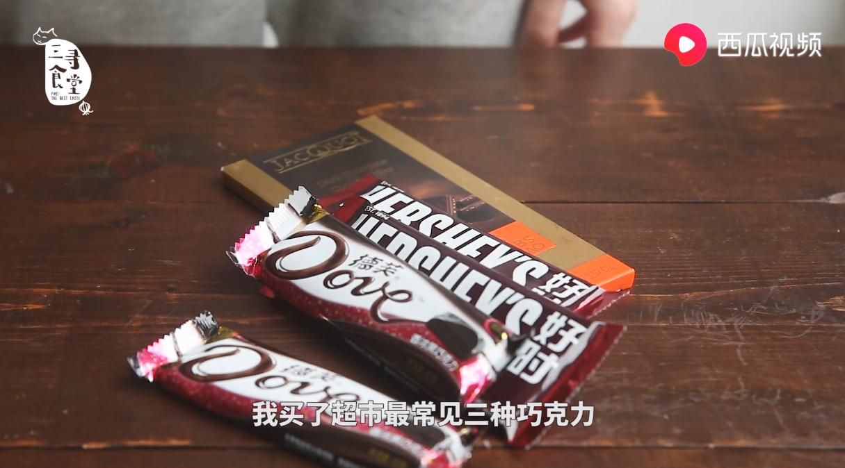 巧克力冰山熔岩懒人版本,巧克力火山熔岩懒人版