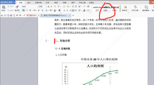 wpsoffice2019v11.1.0个人版