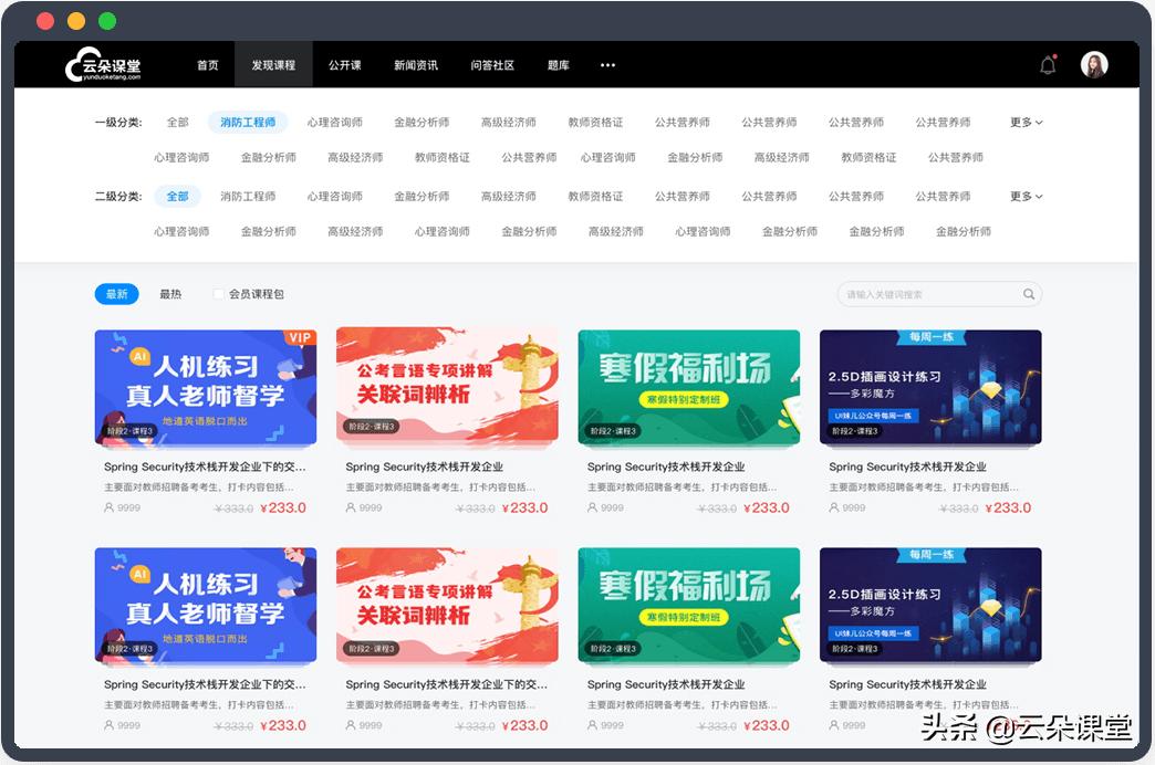如何用微信做网上教学软件,微信直播课堂教学系统