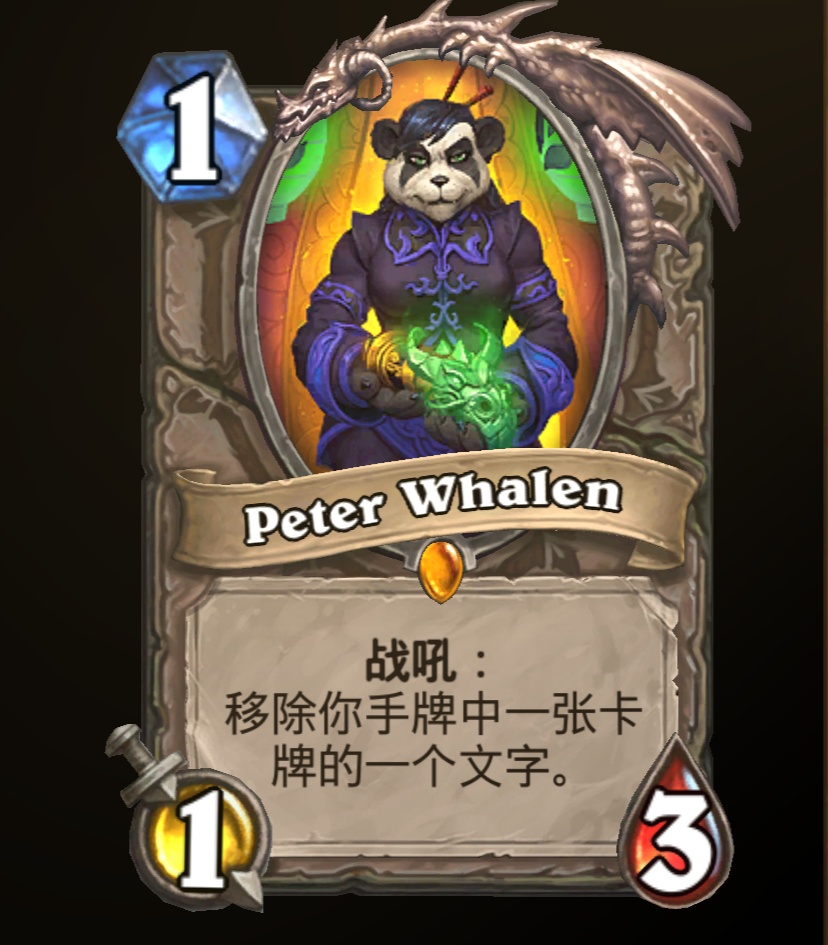 炉石传说贫瘠之地的所有卡牌,炉石传说新版本奥特兰克卡牌