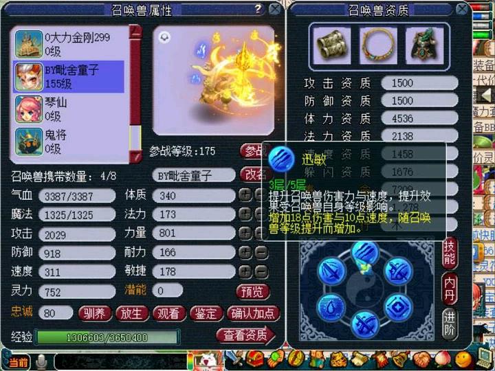 梦幻西游买变异宝宝被骗能找回吗,梦幻西游玩家摆错价格