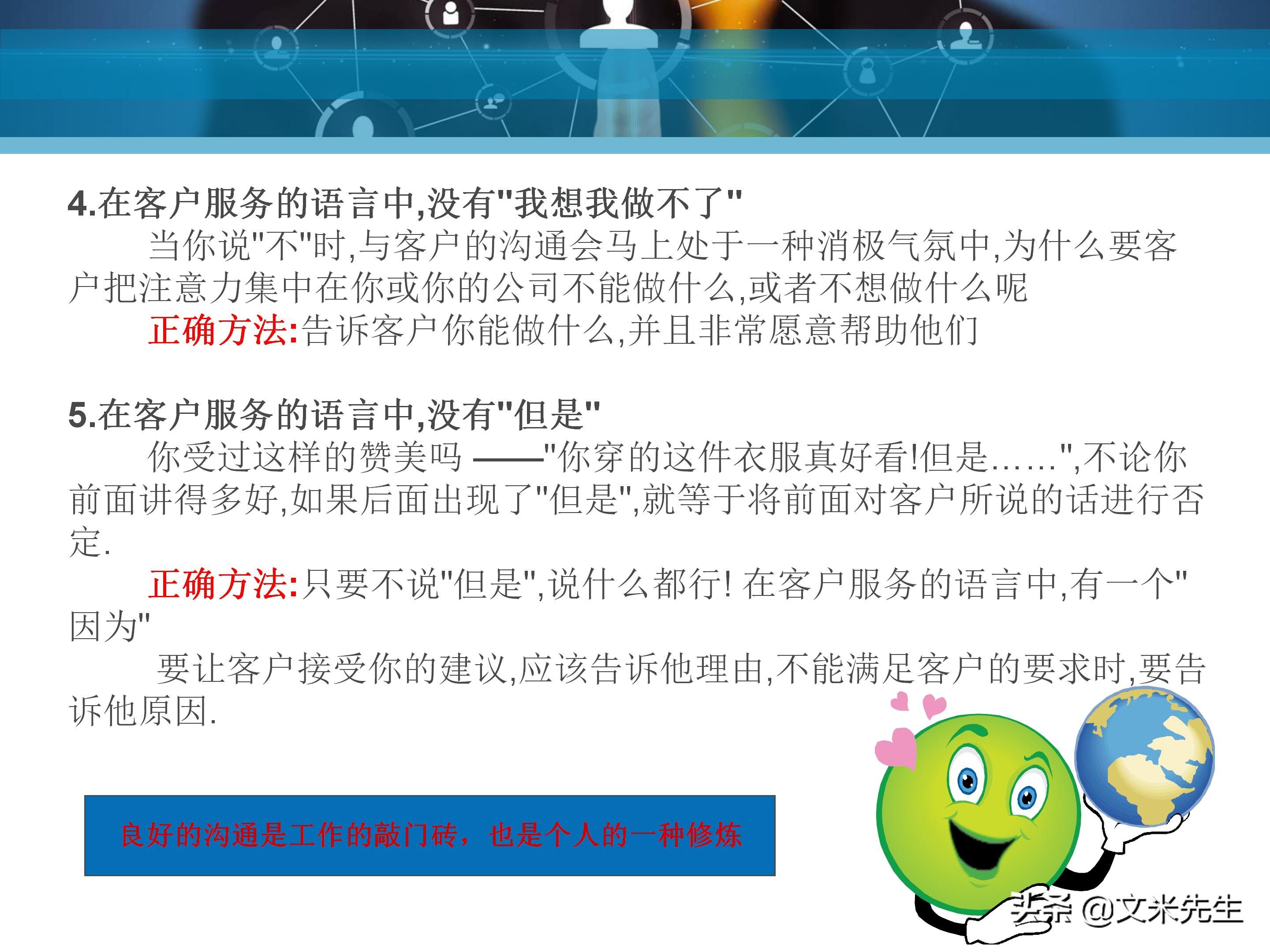 客户服务管理六大要点,客户服务意识的四个基本点