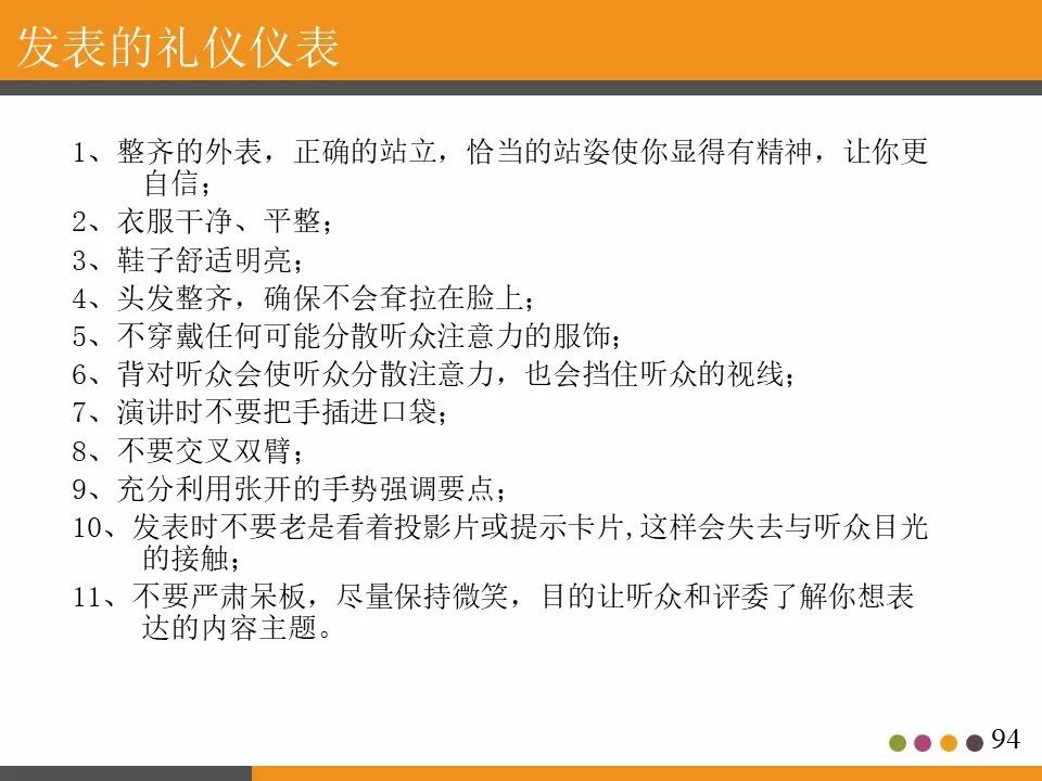 ppt分享活动策划书,ppt分享讲什么