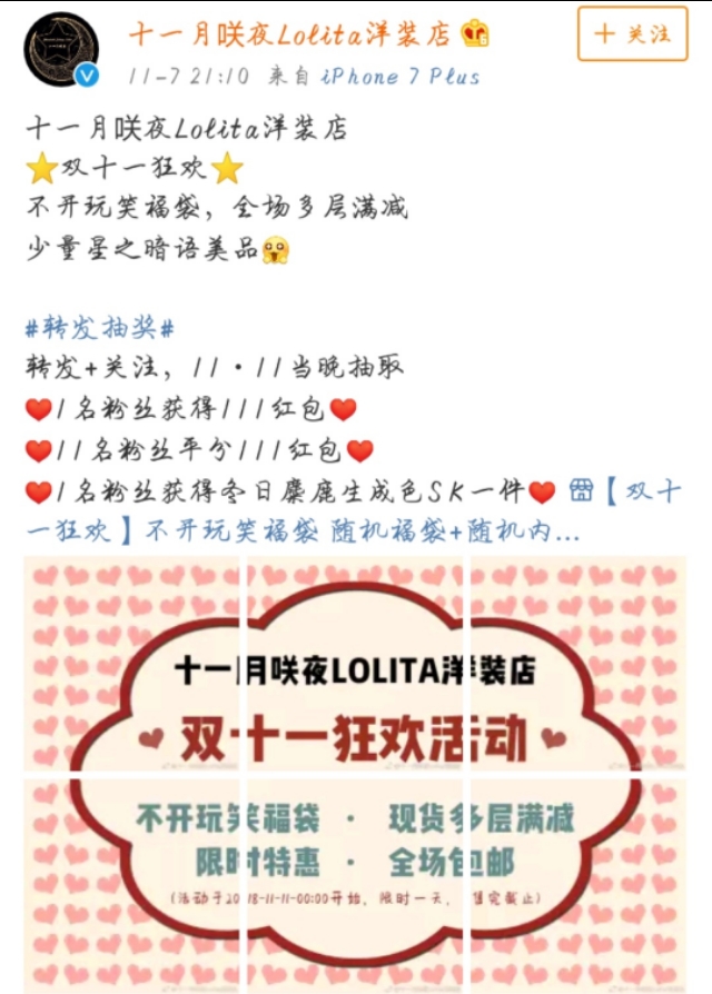 lolita双十一活动清单2023,lolita刚入门店铺推荐