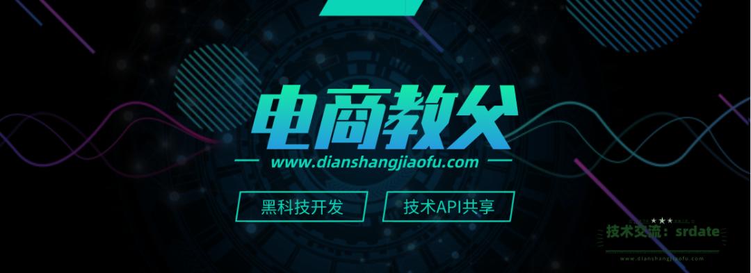 电商教父讲座视频,电商教父