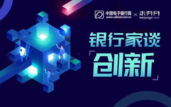 永丰银行,中国林祺翔：以账户体系为突破点让科技赋能送上家门