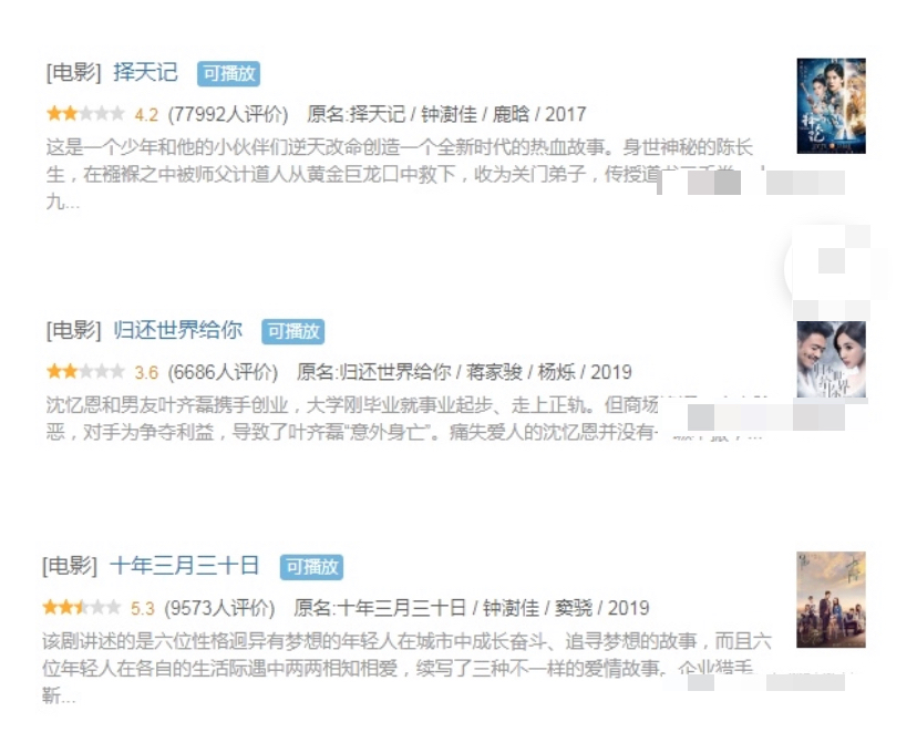 张翰娜扎时间线,张翰综艺节目耍帅片段