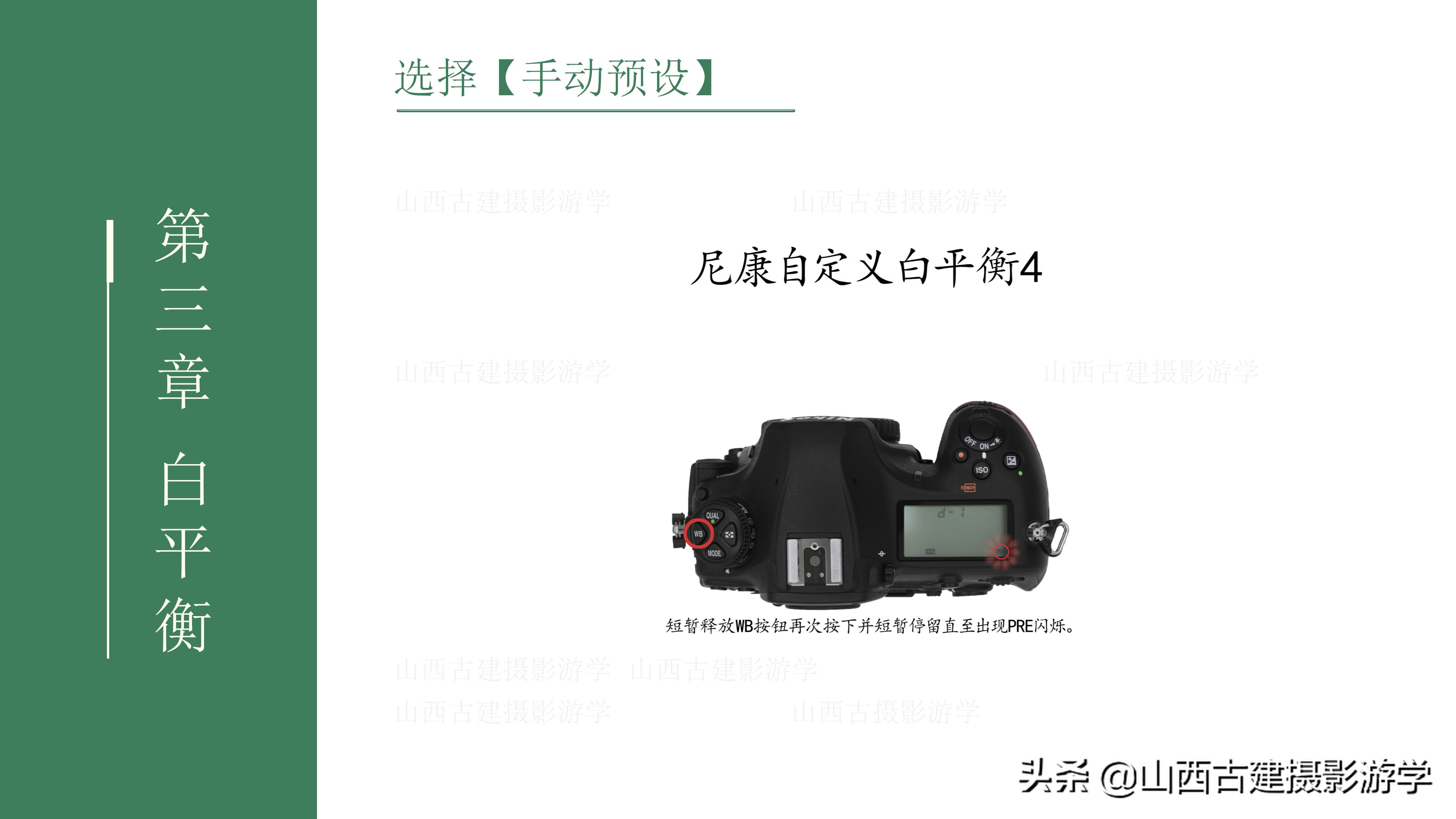 尼康z7ii怎样设置白平衡预设,尼康d5300白平衡手动预设怎么关闭