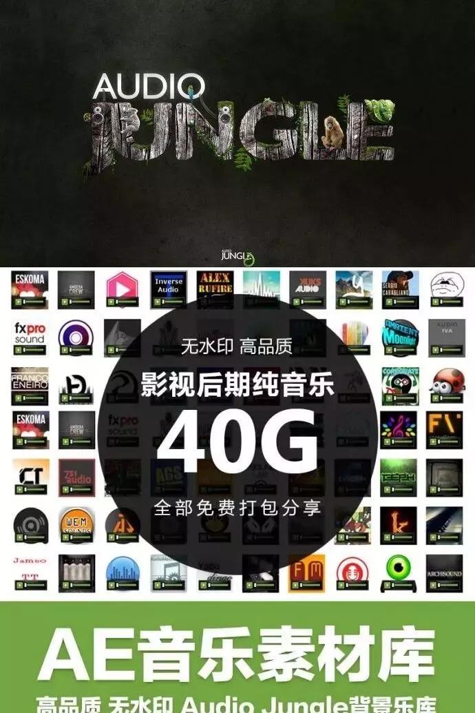 400G超级音频素材库（影视宣传预告片模版音乐全套）