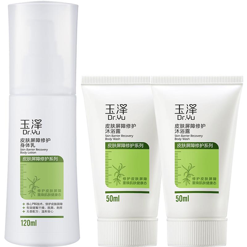 男士身体乳品牌排行榜前十名,孕妇身体乳什么品牌安全好用