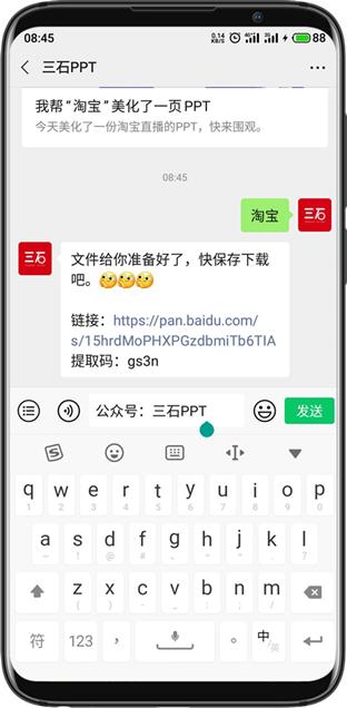 淘宝ppt美化费用,淘宝如何做出好看的ppt