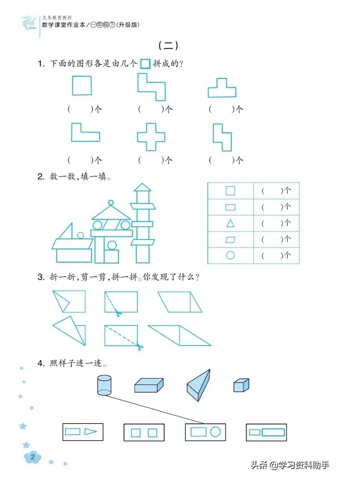 人教版数学课堂作业本26页答案,2022年人教版数学课堂作业本正文