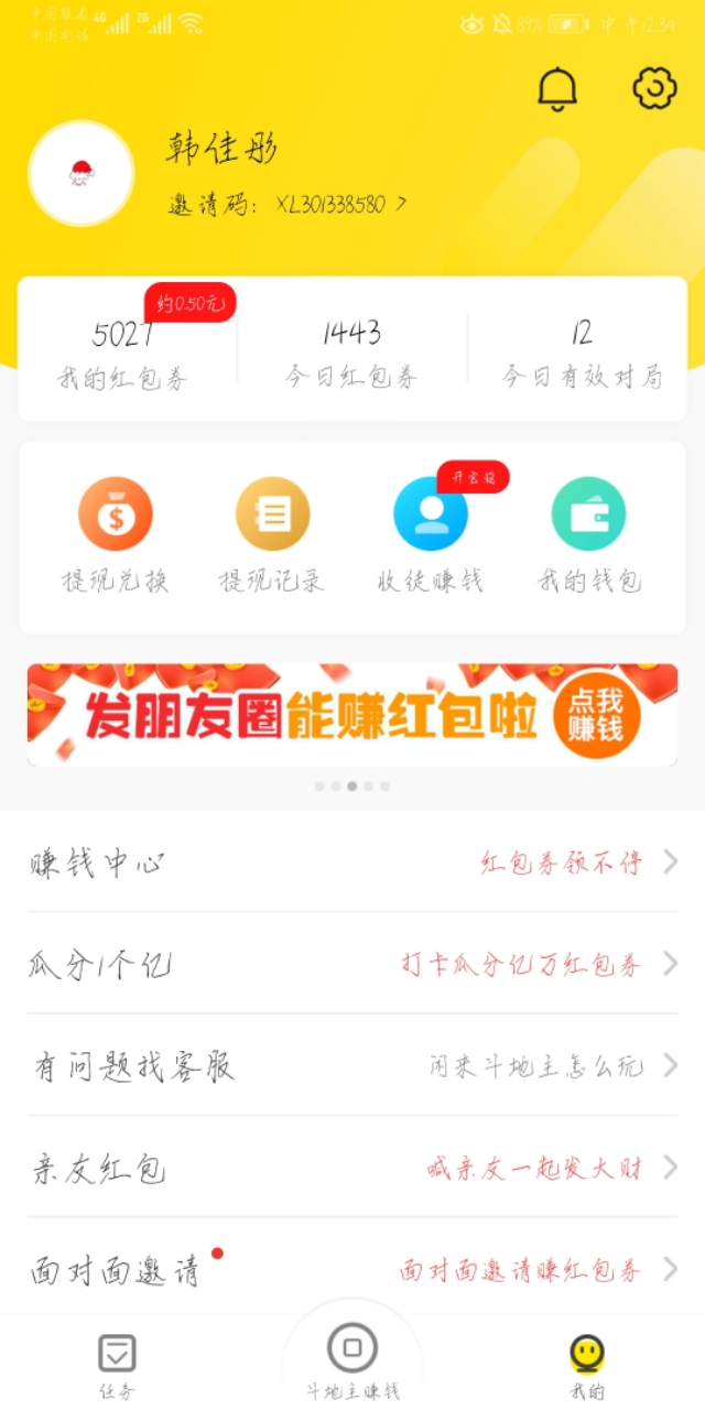 璧氶挶鐭棰慳pp涓嬭浇,鍙互璧氶挶鐨勬父鎴廰pp