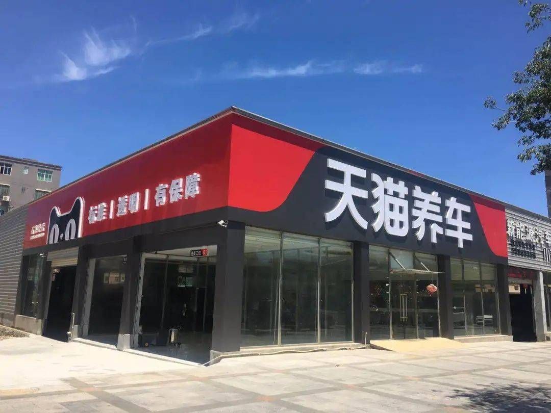 天猫造车了吗,阿里巴巴要造车