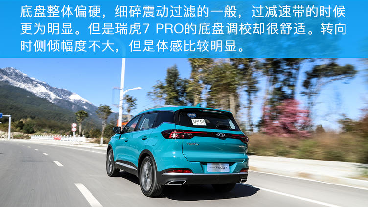 奇瑞瑞虎7pro1.6t测试,瑞虎7pro1.5t深度评测
