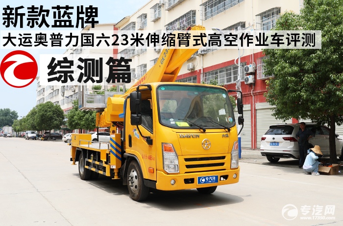 大运奥普力蓝牌小型自卸国五,2019年大运奥普力3米8自卸车