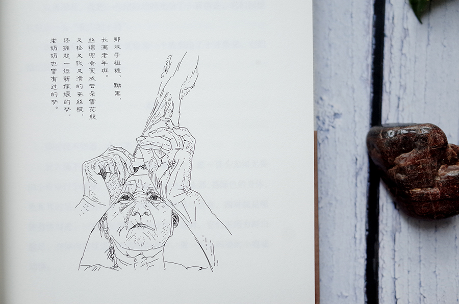 苏沧桑《纸上》,《纸上》苏沧桑