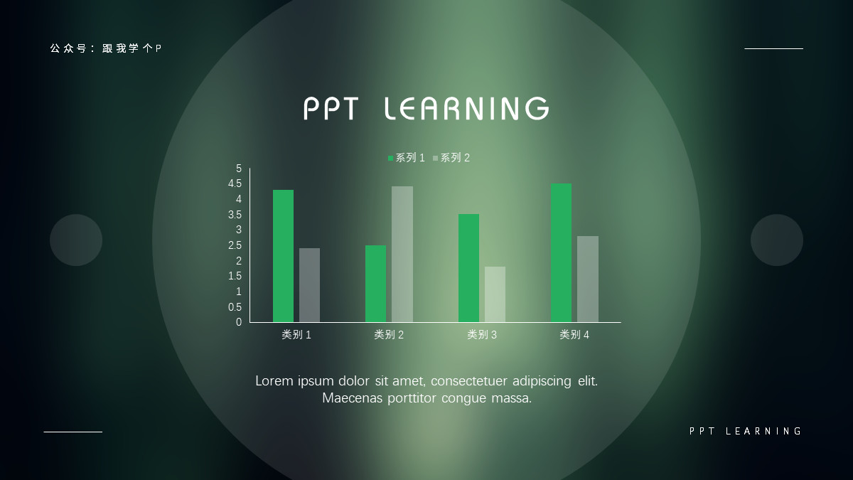 用好「​虚化」特效，让你的PPT帅到模糊