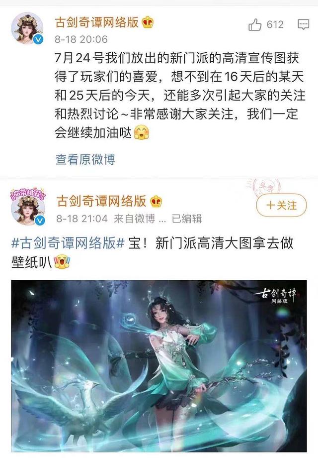 逆水寒剑网3游戏,逆水寒让剑网3好好做游戏微博