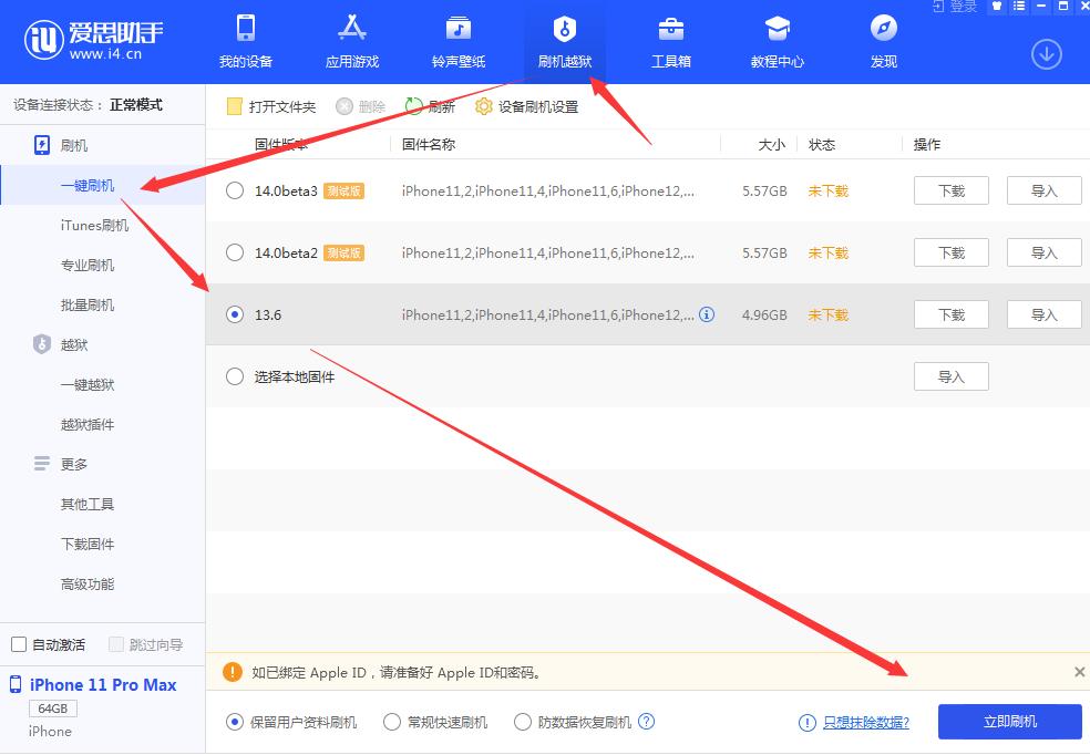 iphone刷机和越狱,平板ipadios9.3.5完美越狱操作