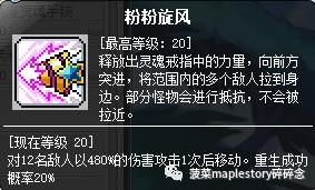 冒险岛职业攻略,冒险岛职业攻略圣晶篇