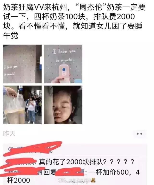 周杰伦的奶茶店国金,周杰伦的奶茶店在哪里开的