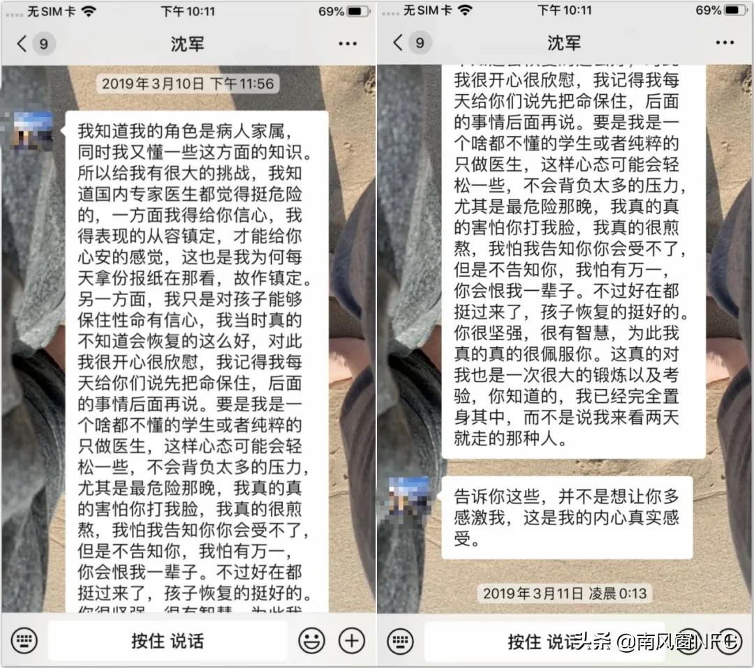 武大法学女博士陷入婚骗,武大法学院教授陷骗婚