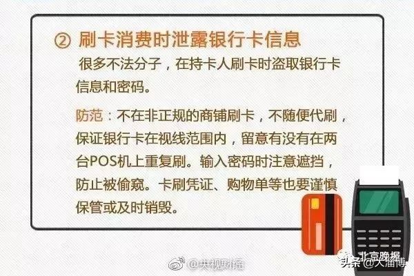 淄博人注意了！你的工行建行中行农行银行卡有这两个字要小心了
