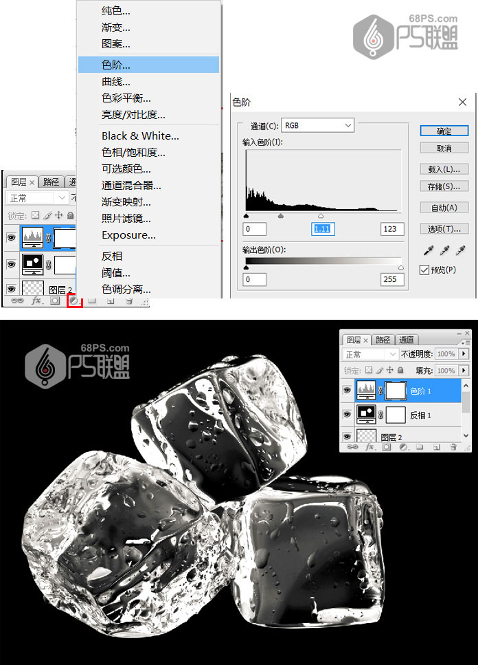 ps不透明冰块的制作方法,ps抠取透明冰块