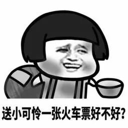 现在坐高铁的多还是坐普通火车,第一次坐火车高铁的最全流程