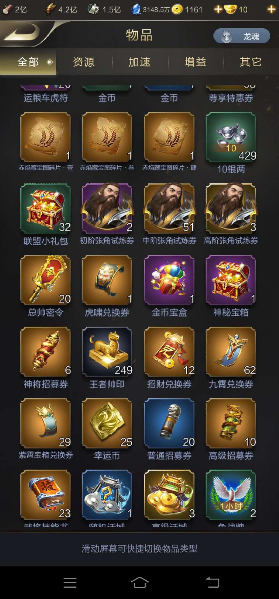 荣耀史册，情缠乱世-手Q307区深情王者君当仗剑杀四方专访