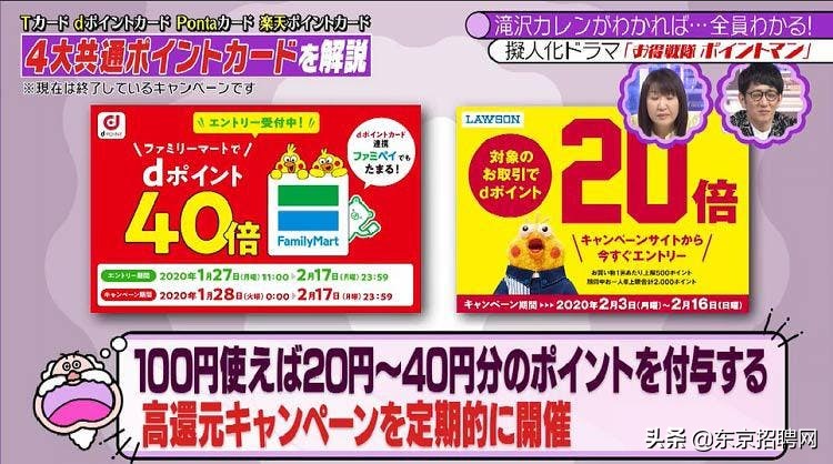 在日本生活小窍门有哪些,日本积分卡有什么用