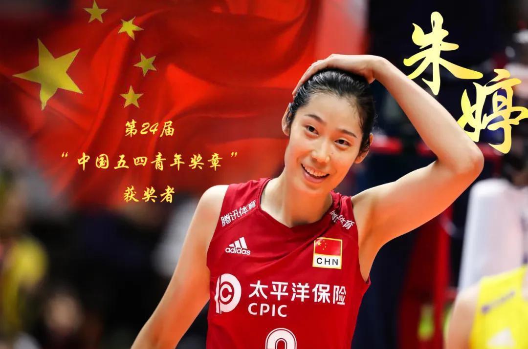 朱婷周琦夺冠,朱婷霸气统治欧冠