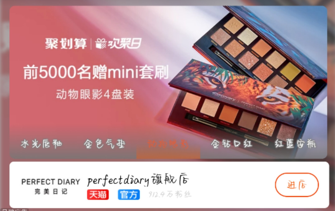 完美日记凭什么崛起,完美日记崛起视频