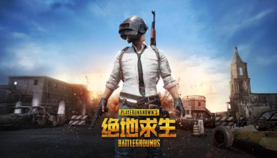 pubg叛徒韦神,pubg韦神怎么不播