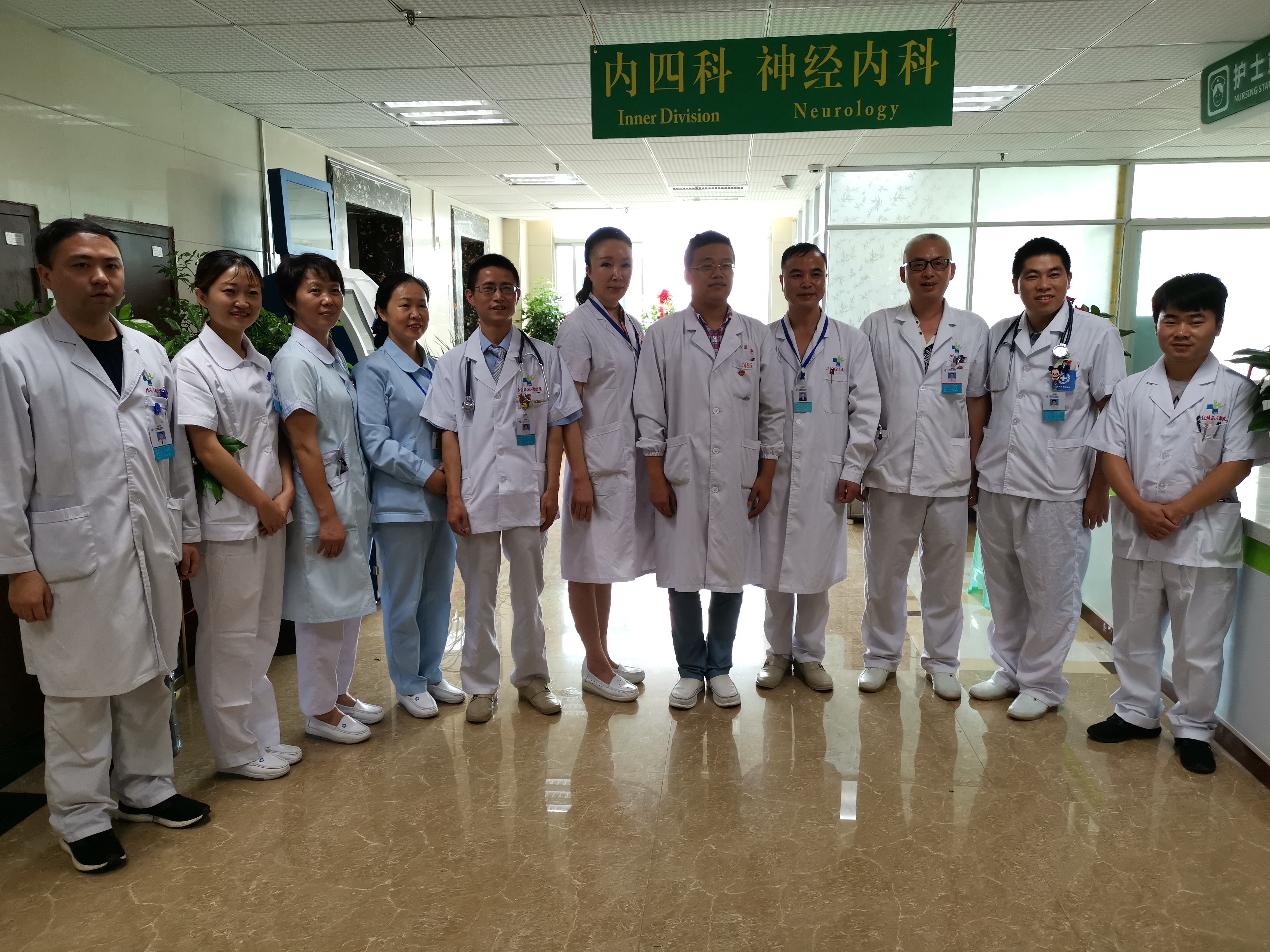 患者最值得信赖的守护者!六枝特区人民医院新成立神经内四科
