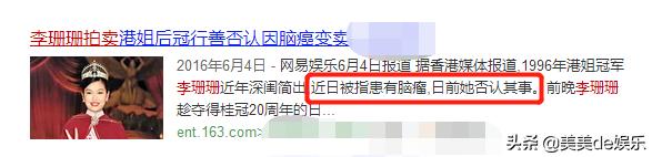 1996港姐李珊珊问答,44岁港姐李珊珊近况